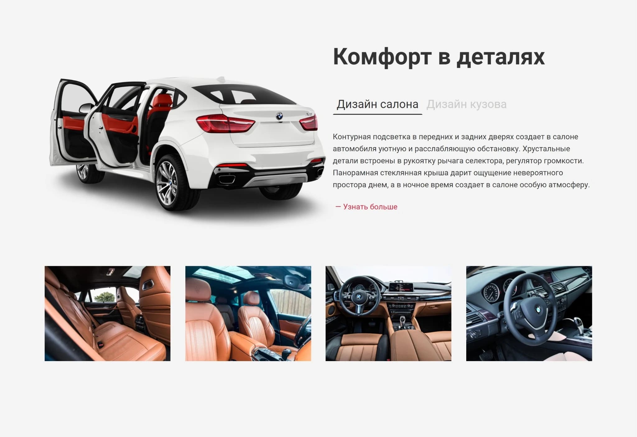 BMW X6 — блок комфорта и дизайна