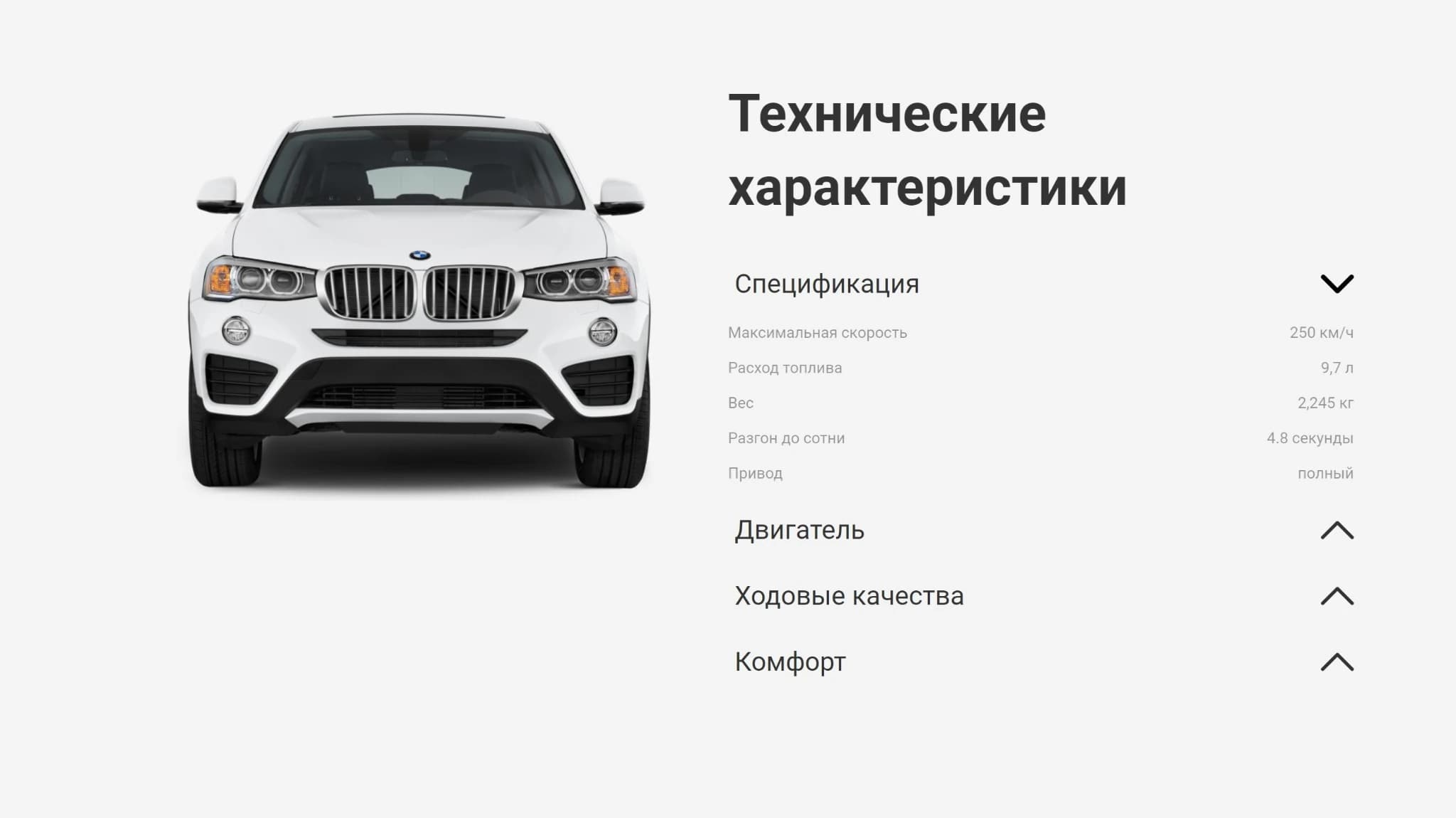BMW X6 — технические характеристики