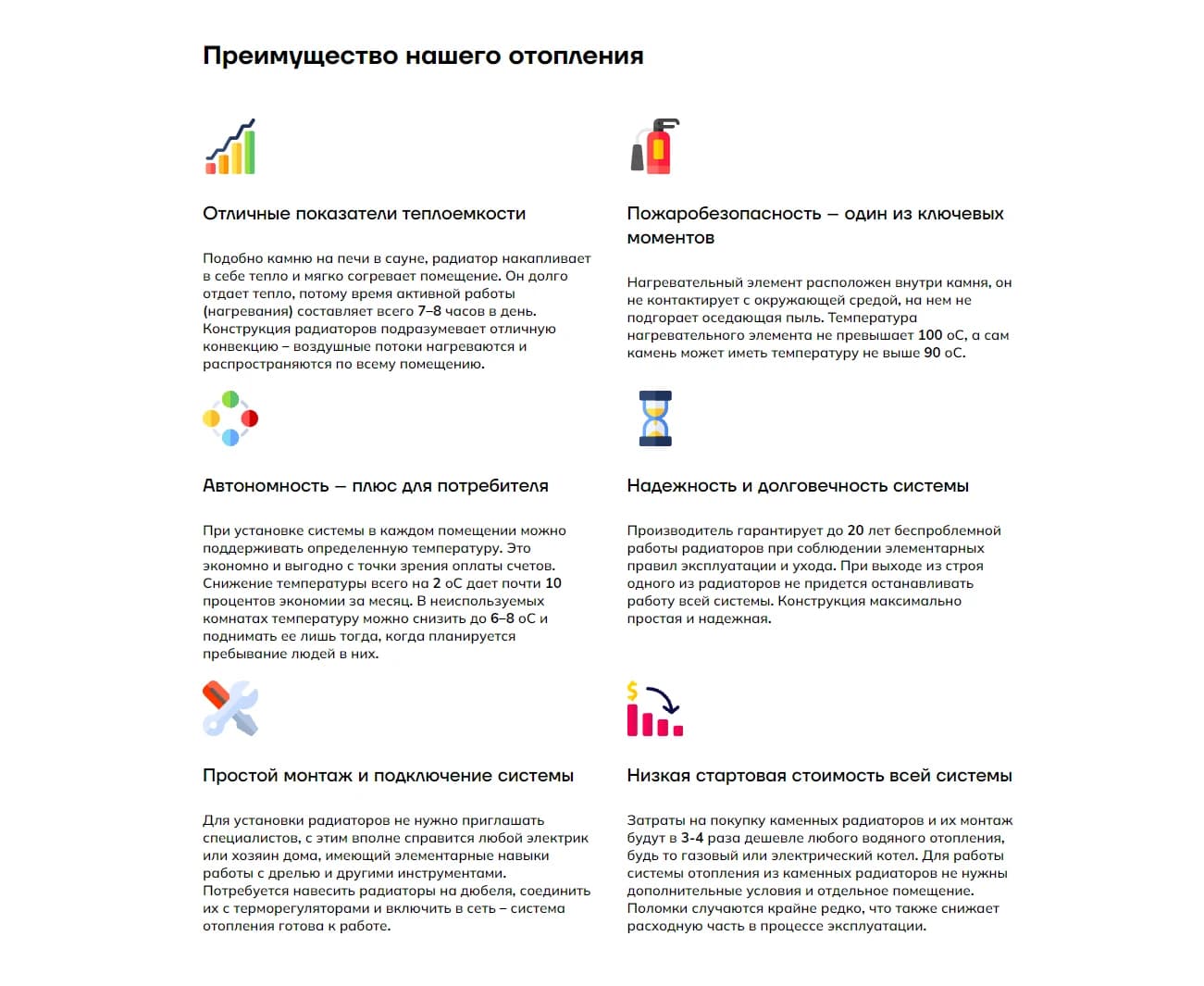 Преимущества отопления