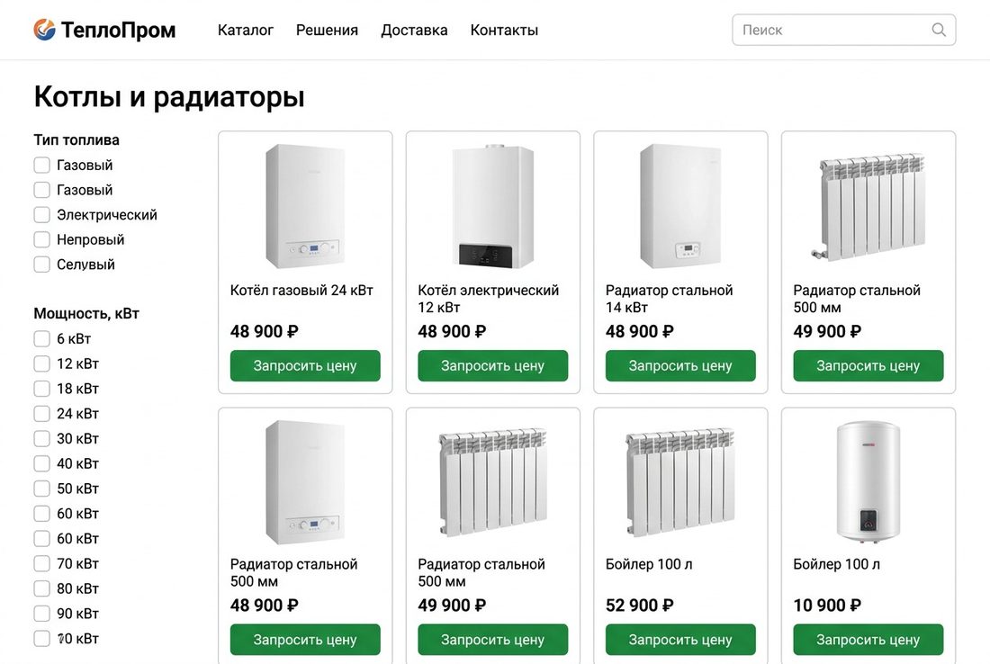 Пример каталога оборудования